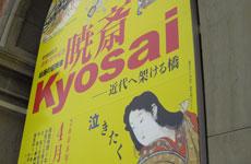 sp4-kyosai-2.jpg