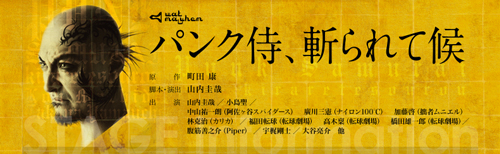20090126-pank.jpg